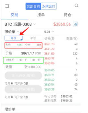 芝麻交易所 交易平台怎么做多做空 芝麻交易所 交易平台多空交易教程-第11张图片-芝麻交易所下载